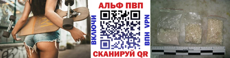 A-PVP мука  Купить закладки  Разумное 
