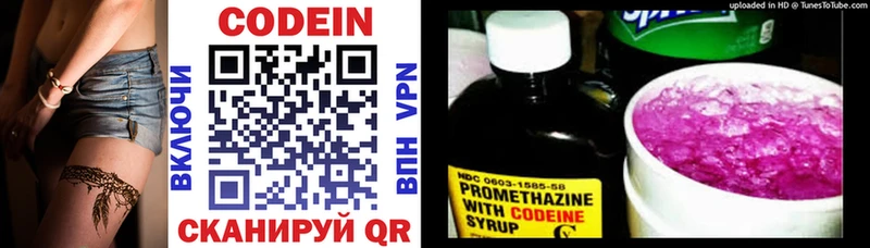 Codein Purple Drank  Купить где  Разумное 